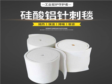 高鋁型硅酸鋁纖維毯