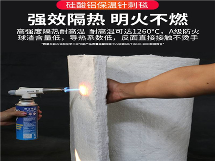 硅酸鋁纖維毯保溫材料具有哪些特性