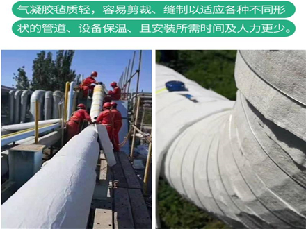 納米氣凝膠施工